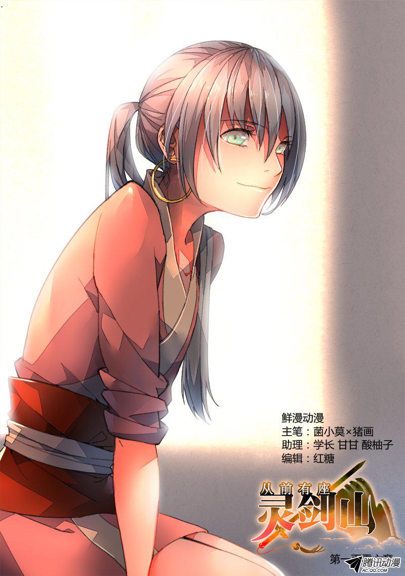 Spirit Blade Mountain Ch.108 p1
