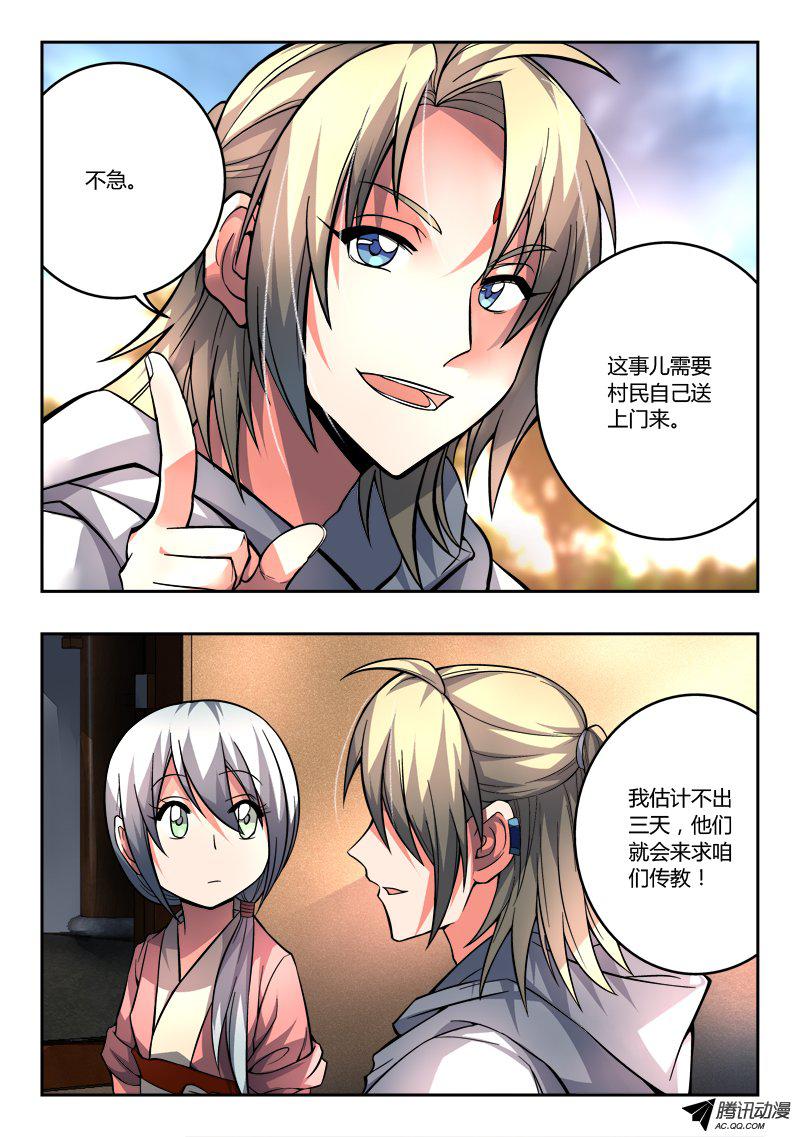 Spirit Blade Mountain Ch.108 p11