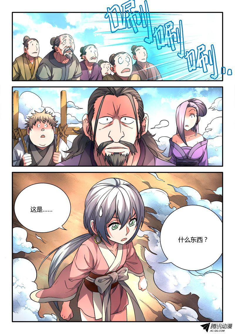 Spirit Blade Mountain Ch.108 p2