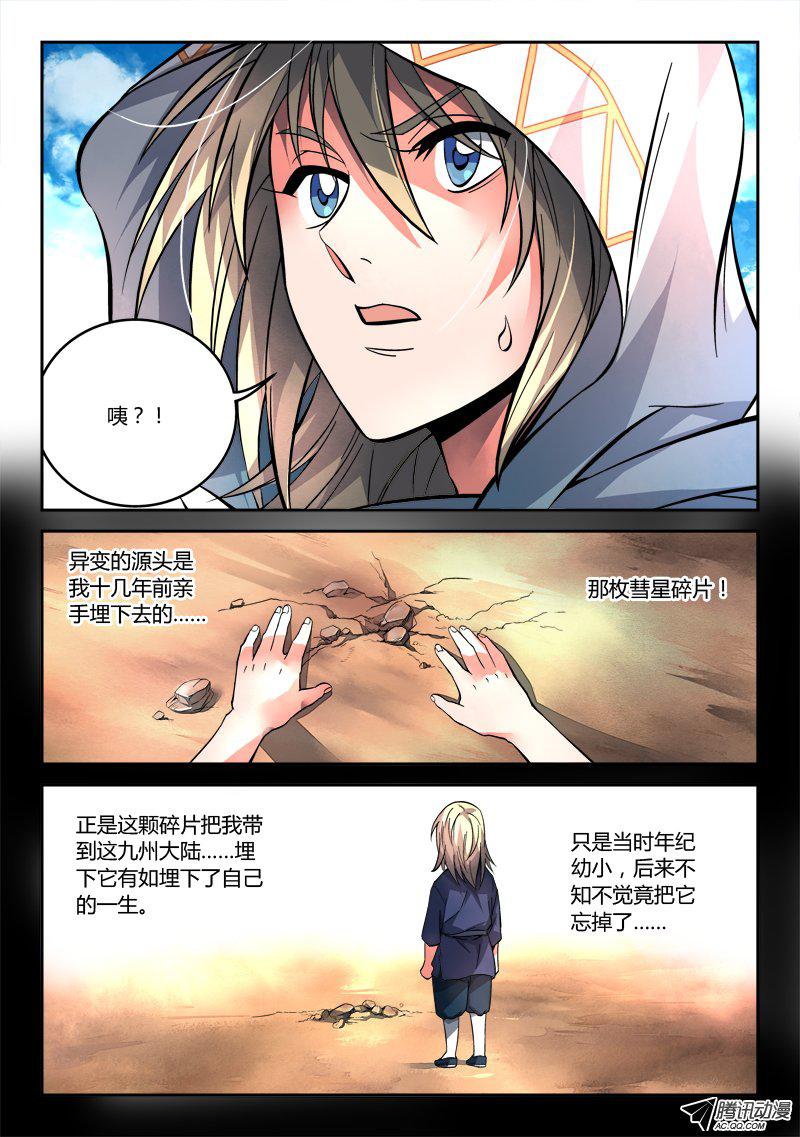 Spirit Blade Mountain Ch.108 p4