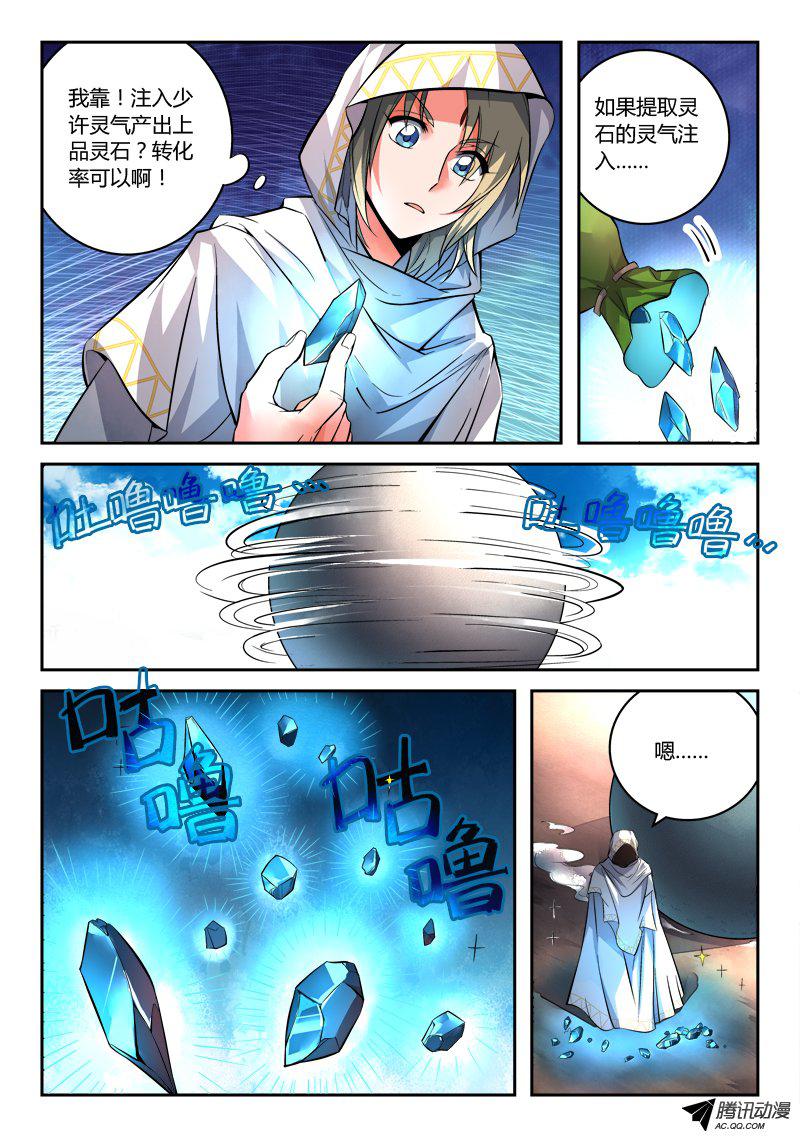 Spirit Blade Mountain Ch.108 p6