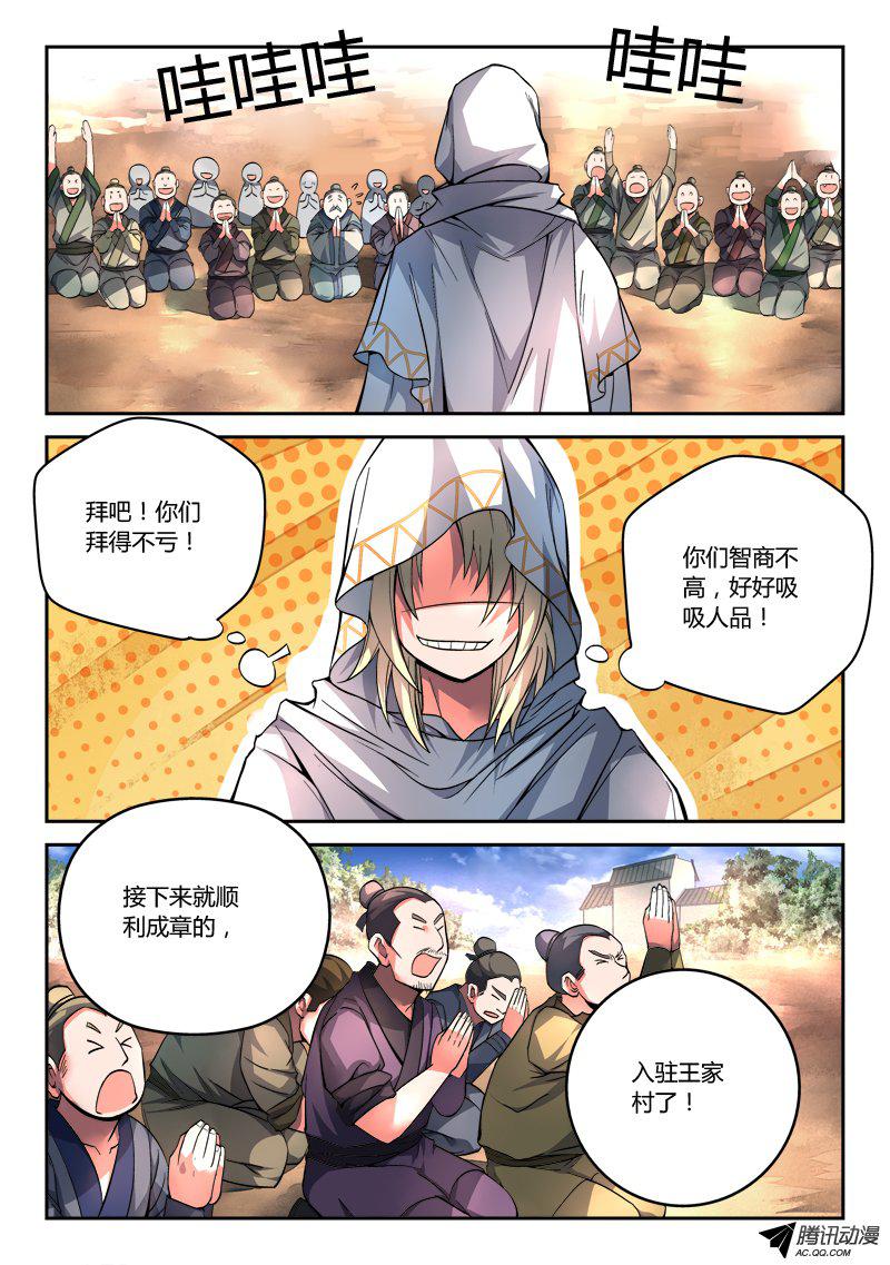 Spirit Blade Mountain Ch.108 p9