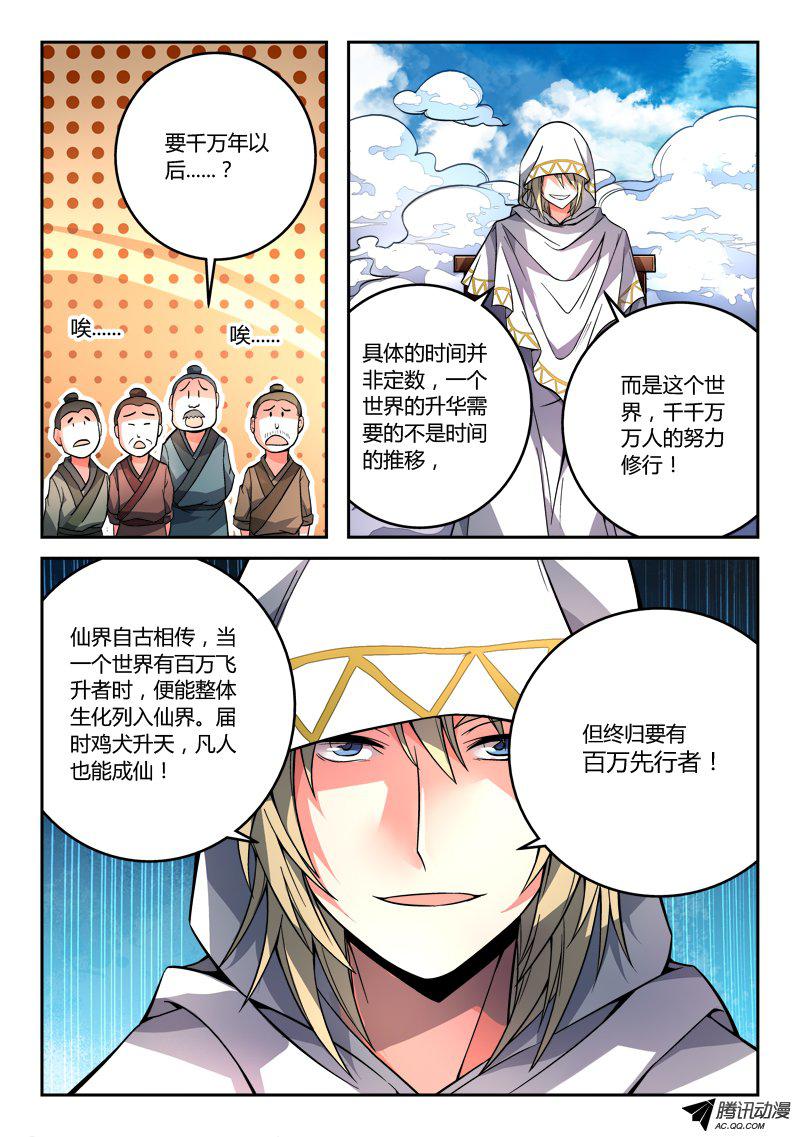 Spirit Blade Mountain Ch.109 p11