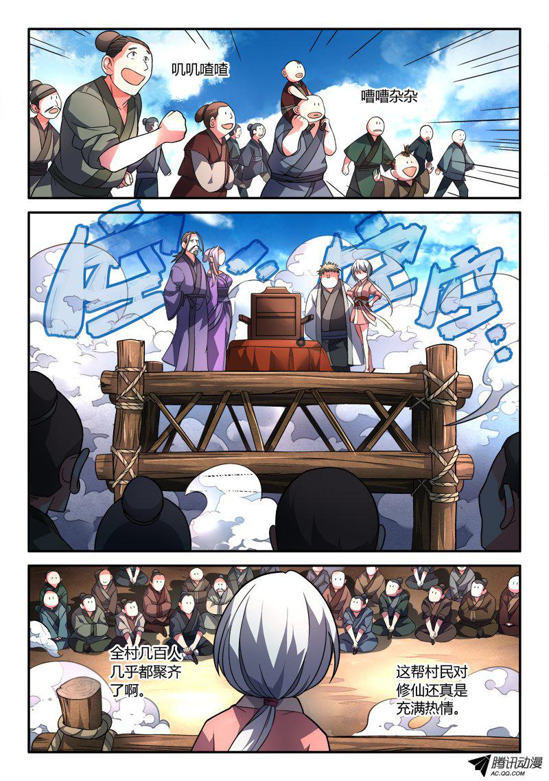 Spirit Blade Mountain Ch.109 p4