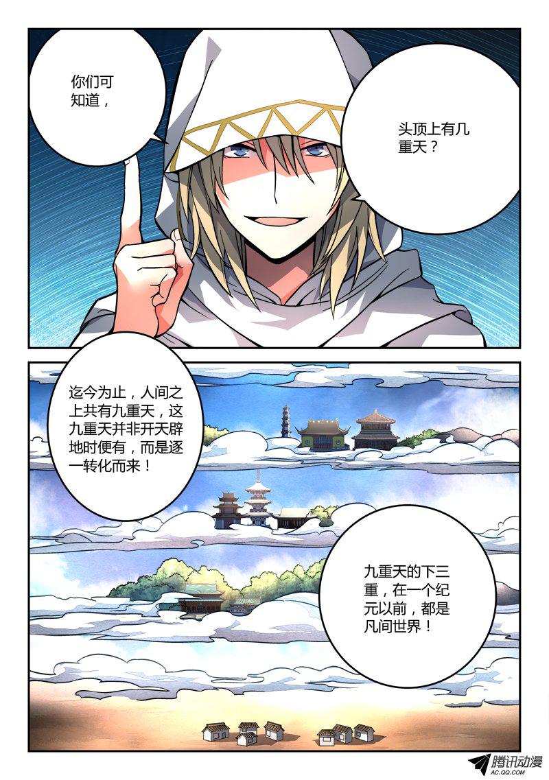 Spirit Blade Mountain Ch.109 p9