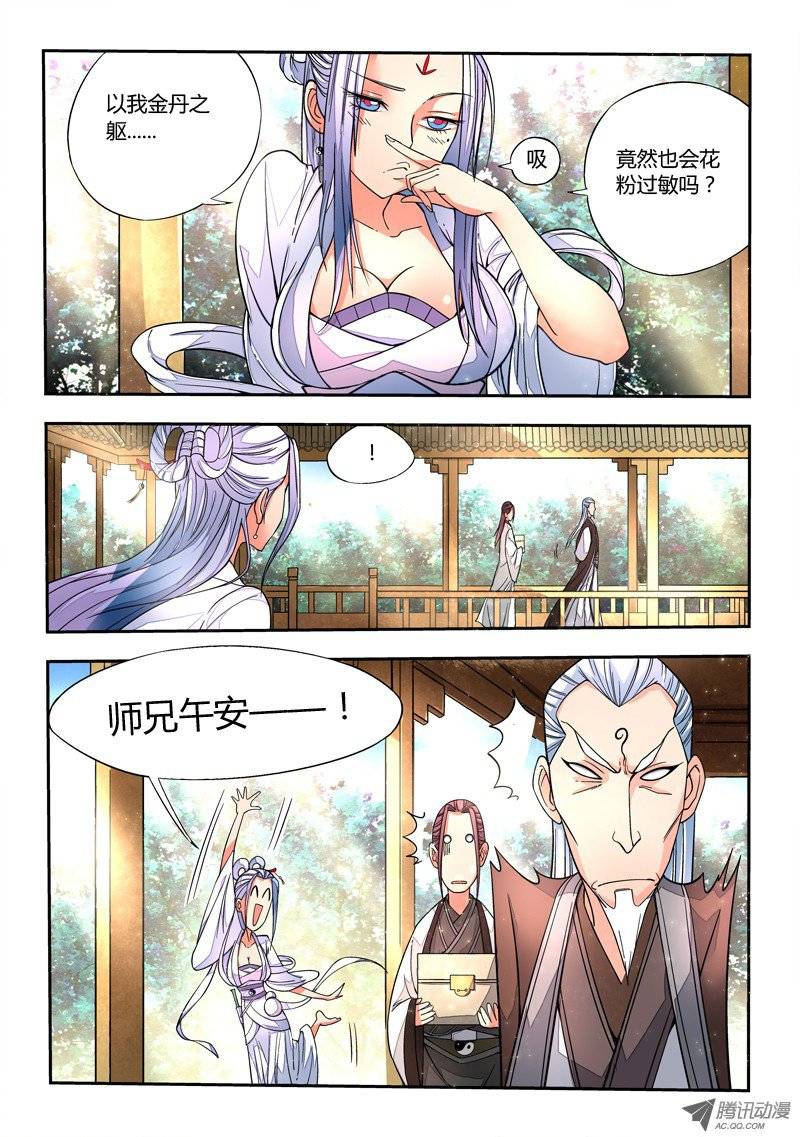Spirit Blade Mountain Ch.11 p4