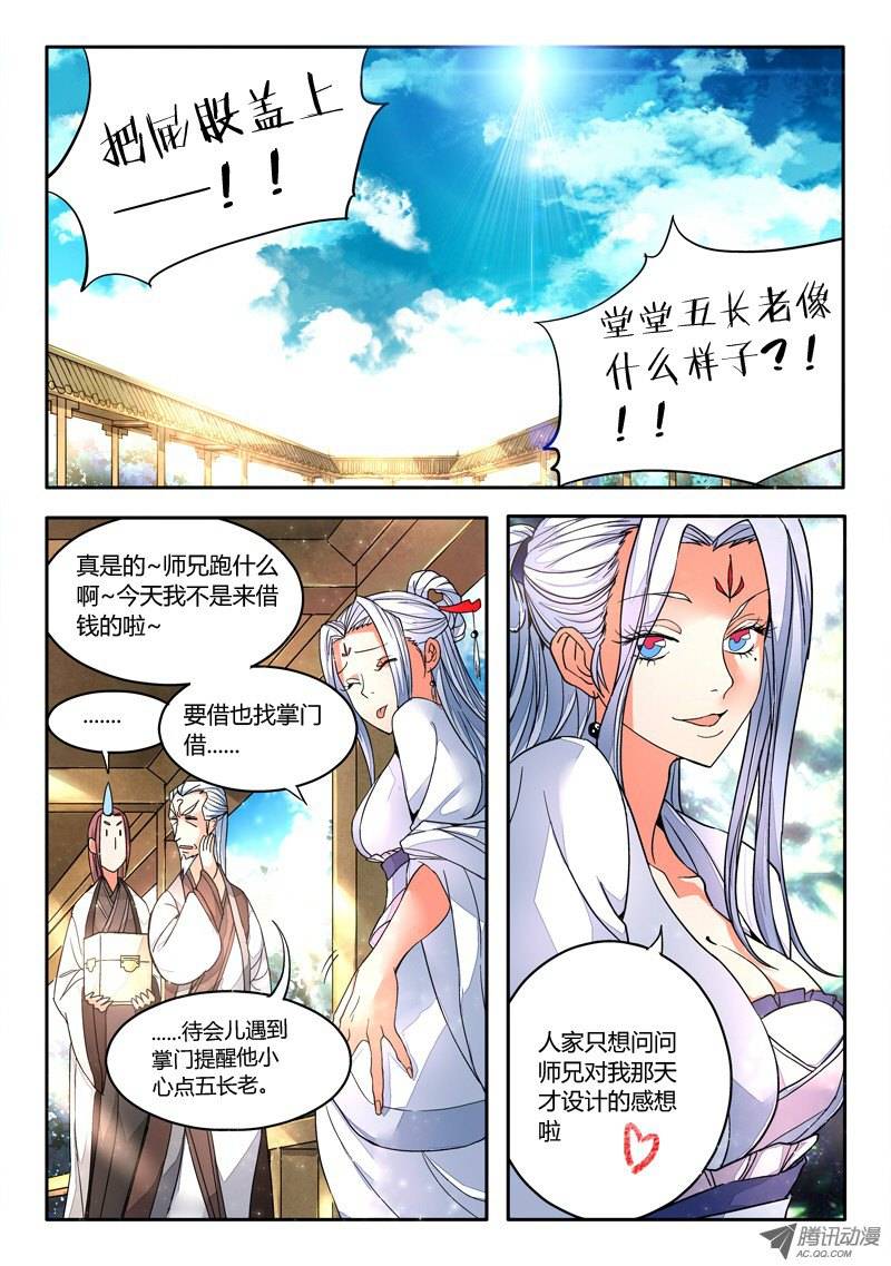 Spirit Blade Mountain Ch.11 p6
