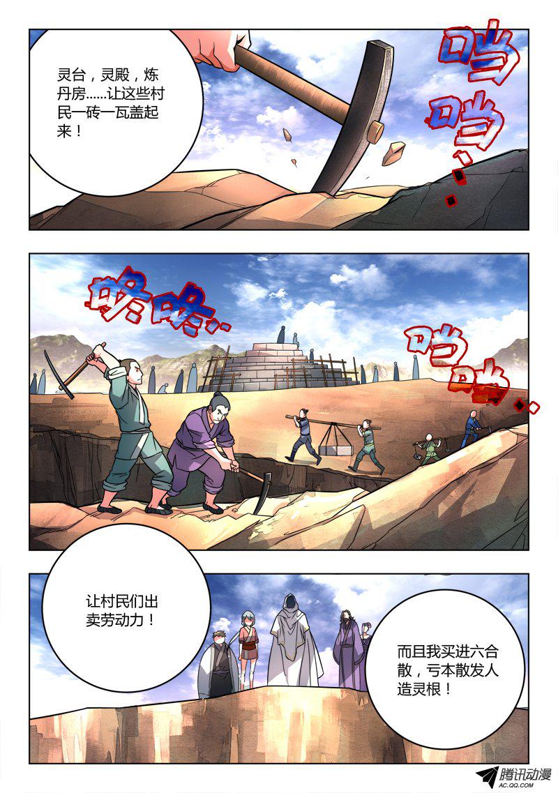 Spirit Blade Mountain Ch.110 p10