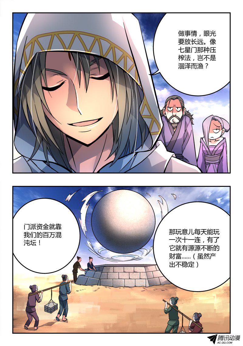 Spirit Blade Mountain Ch.110 p11