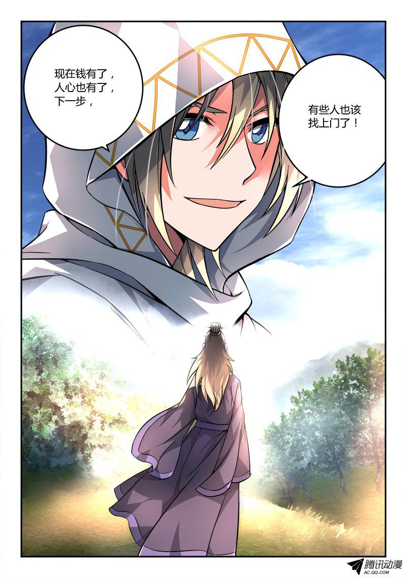 Spirit Blade Mountain Ch.110 p12