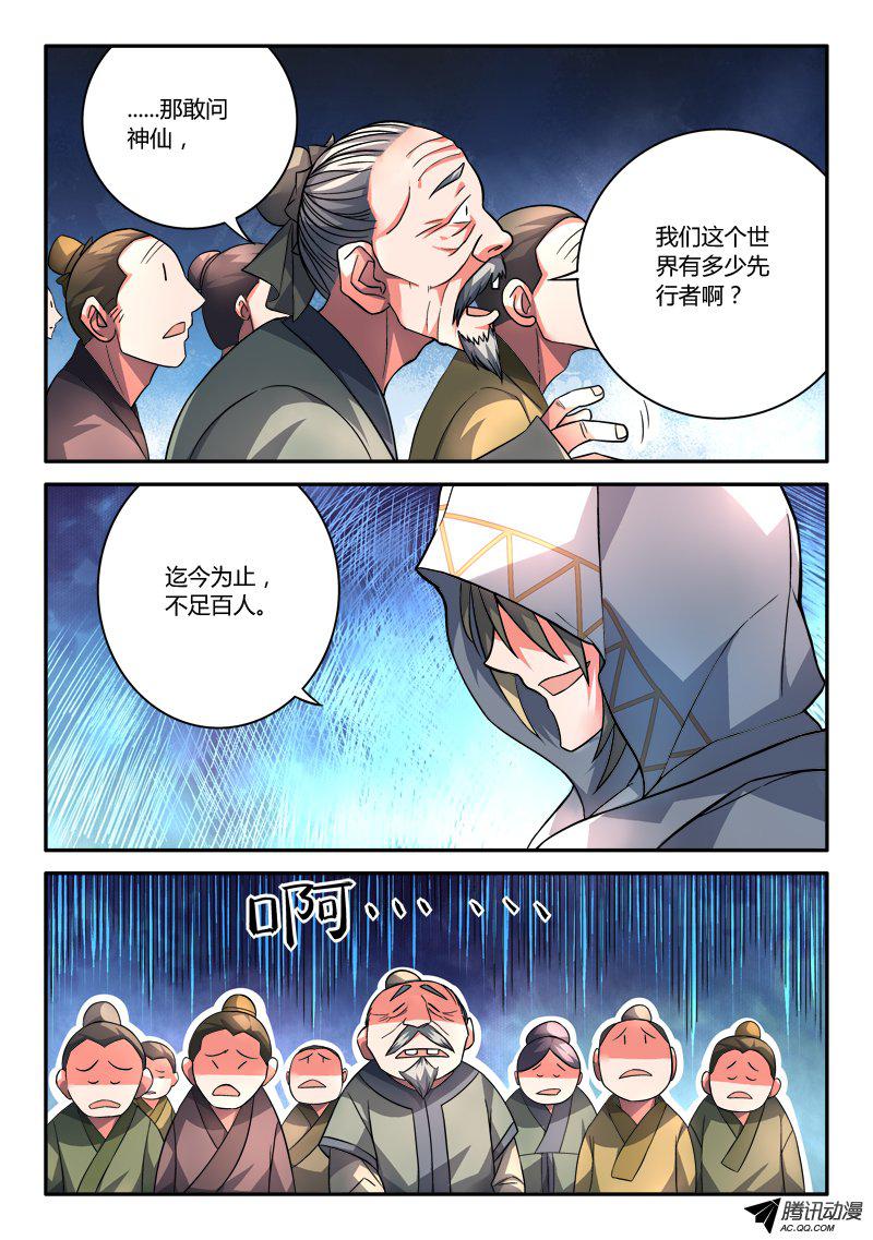 Spirit Blade Mountain Ch.110 p2