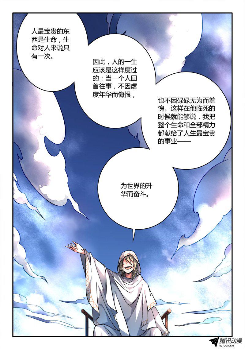 Spirit Blade Mountain Ch.110 p5