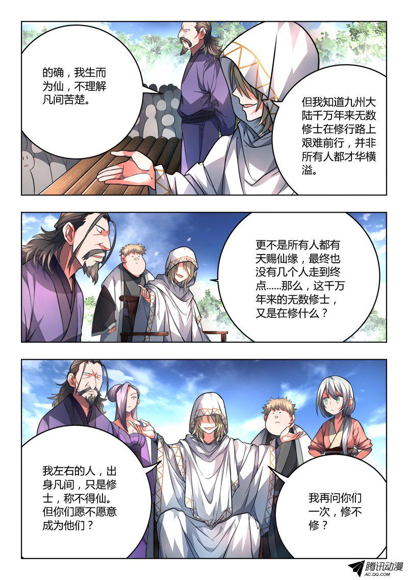 Spirit Blade Mountain Ch.110 p6