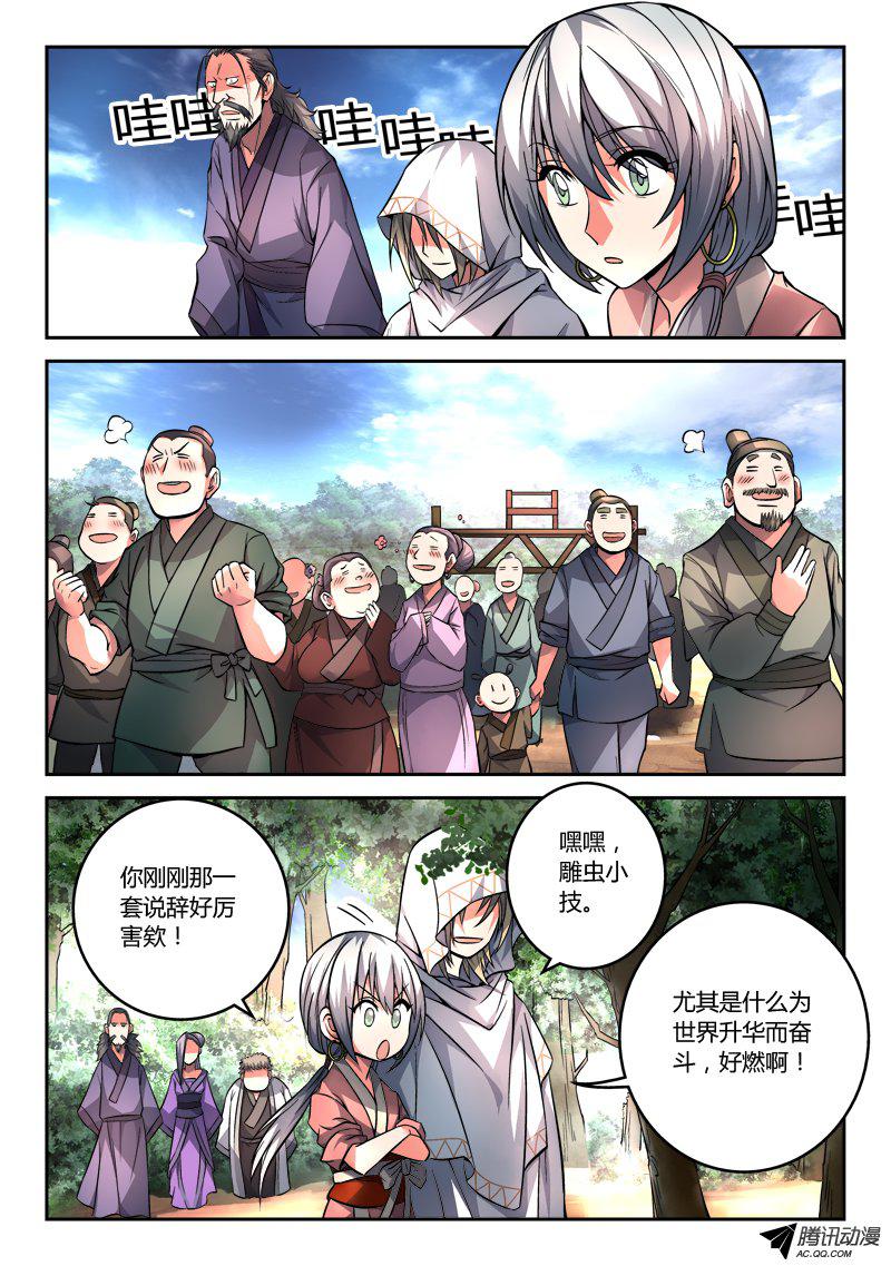 Spirit Blade Mountain Ch.110 p8