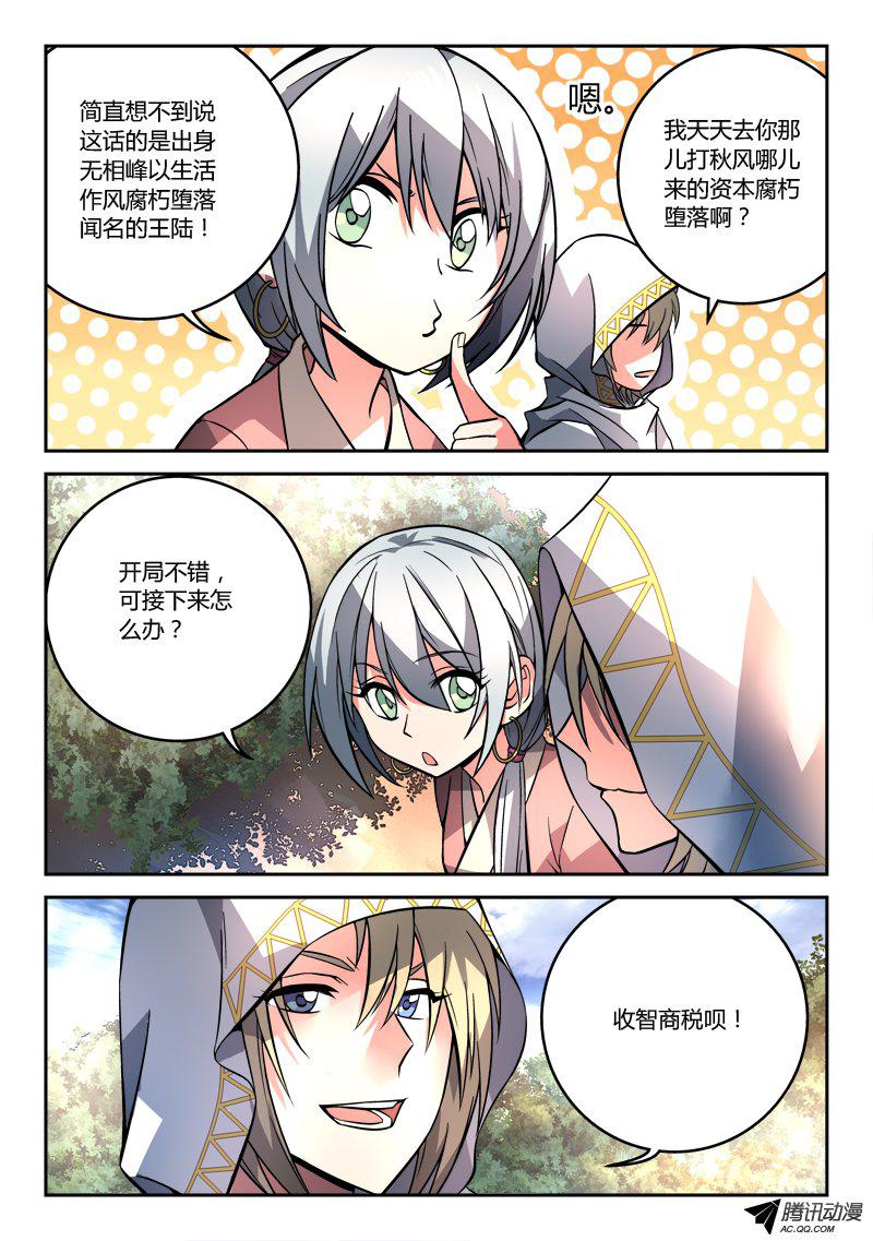 Spirit Blade Mountain Ch.110 p9