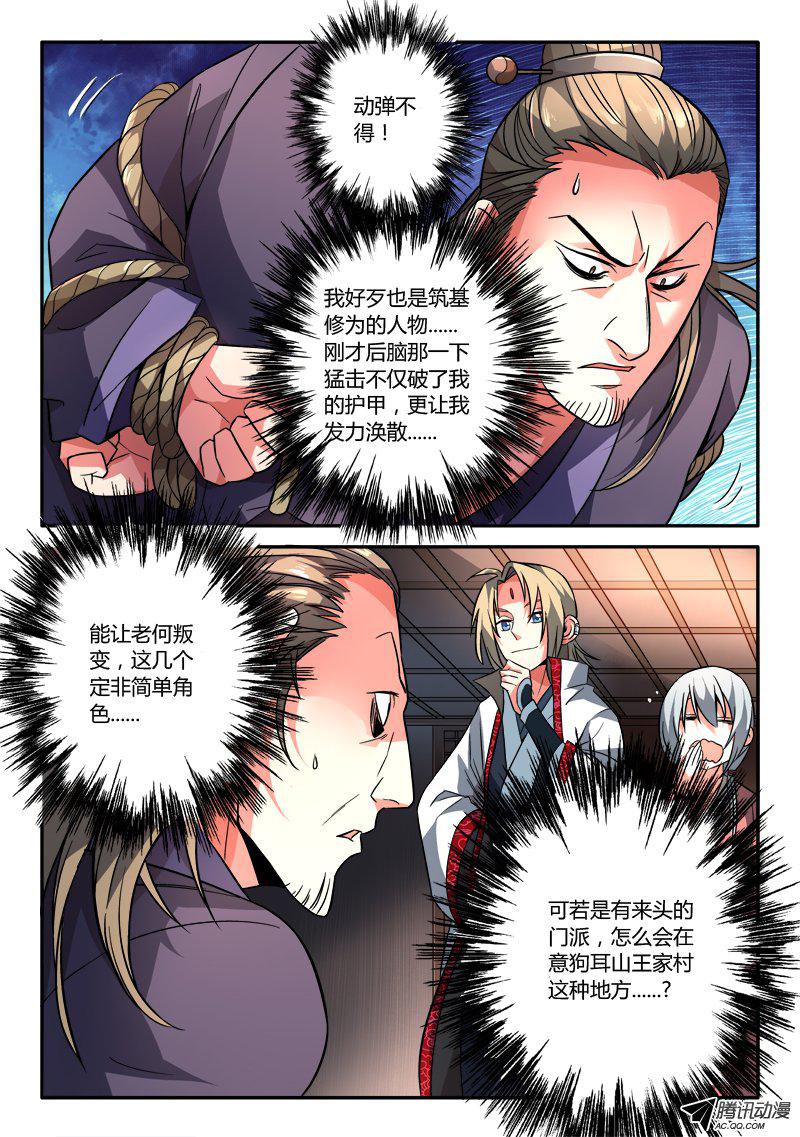 Spirit Blade Mountain Ch.111 p10