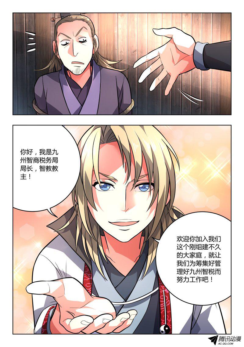 Spirit Blade Mountain Ch.111 p11