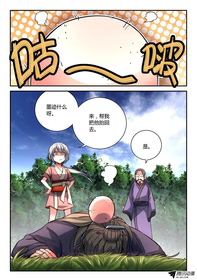 Spirit Blade Mountain Ch.111 p7