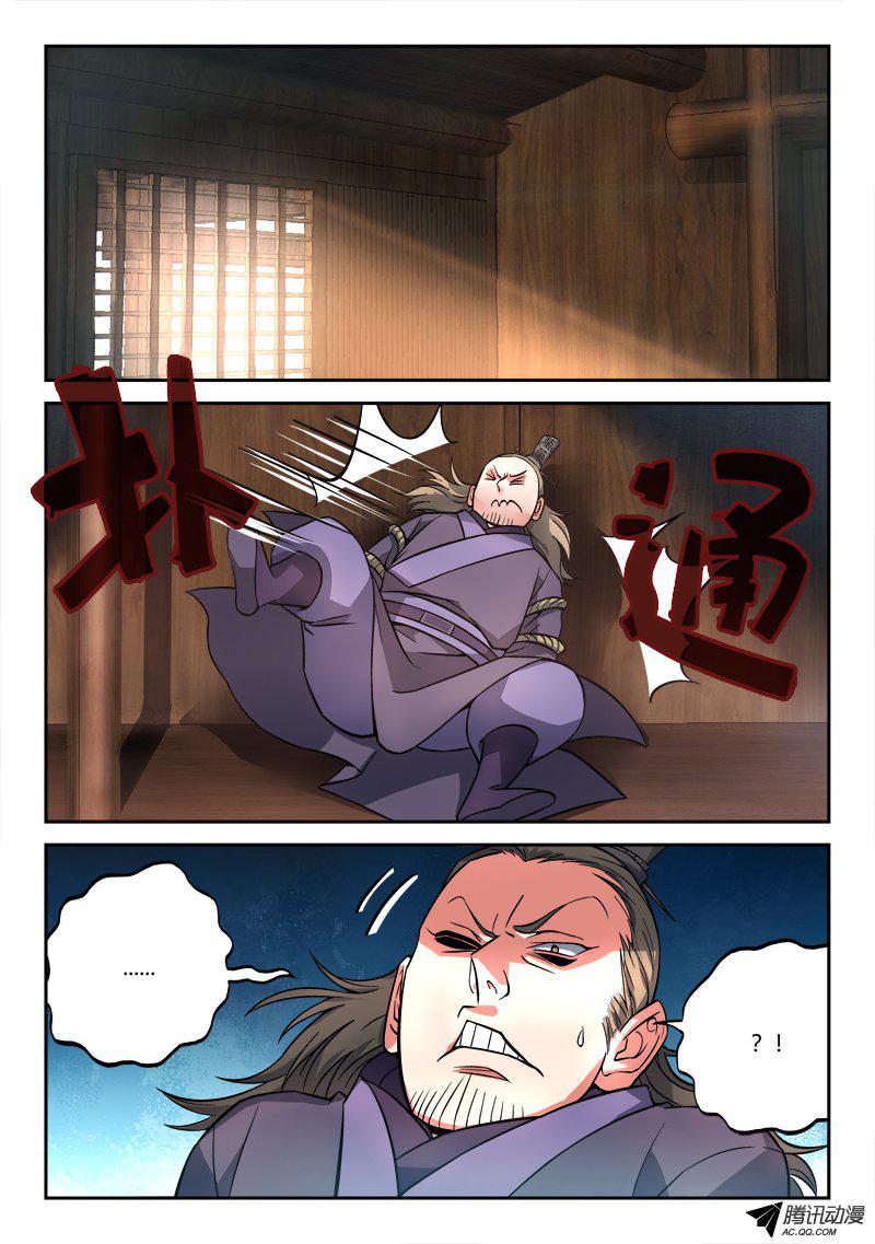 Spirit Blade Mountain Ch.111 p8