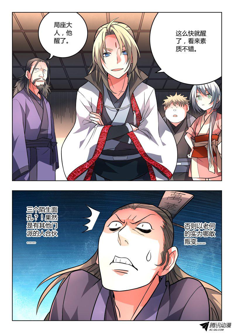 Spirit Blade Mountain Ch.111 p9