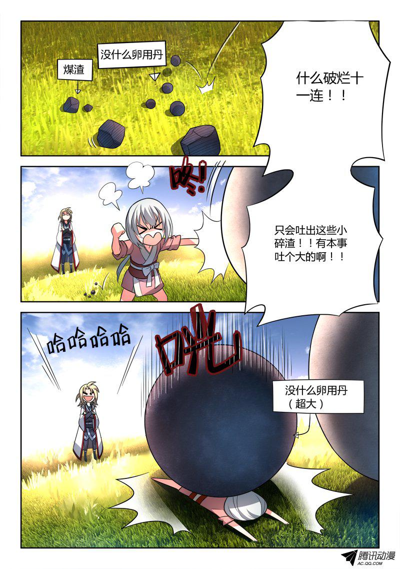 Spirit Blade Mountain Ch.112 p10