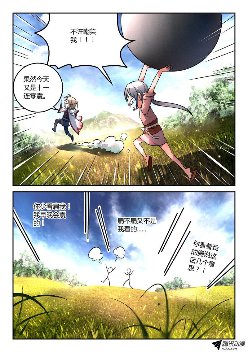 Spirit Blade Mountain Ch.112 p11