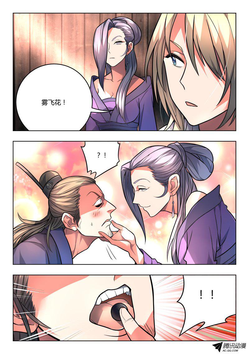 Spirit Blade Mountain Ch.112 p2