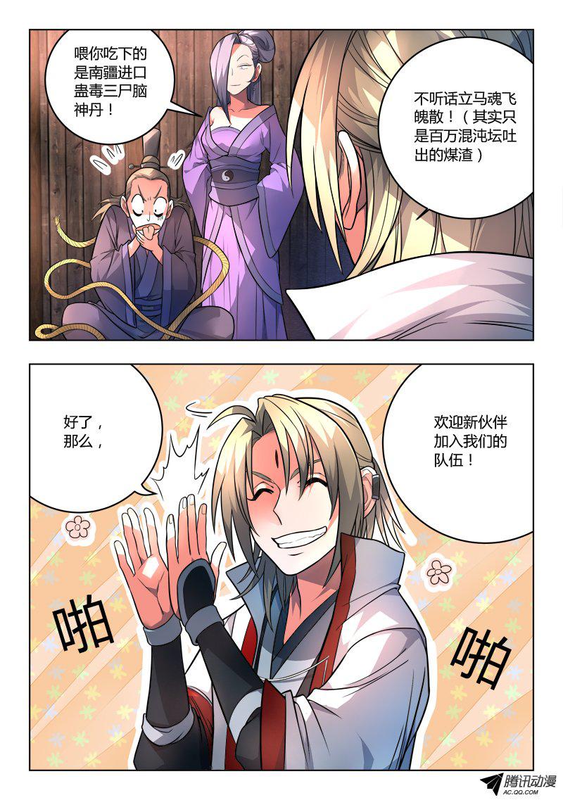 Spirit Blade Mountain Ch.112 p3