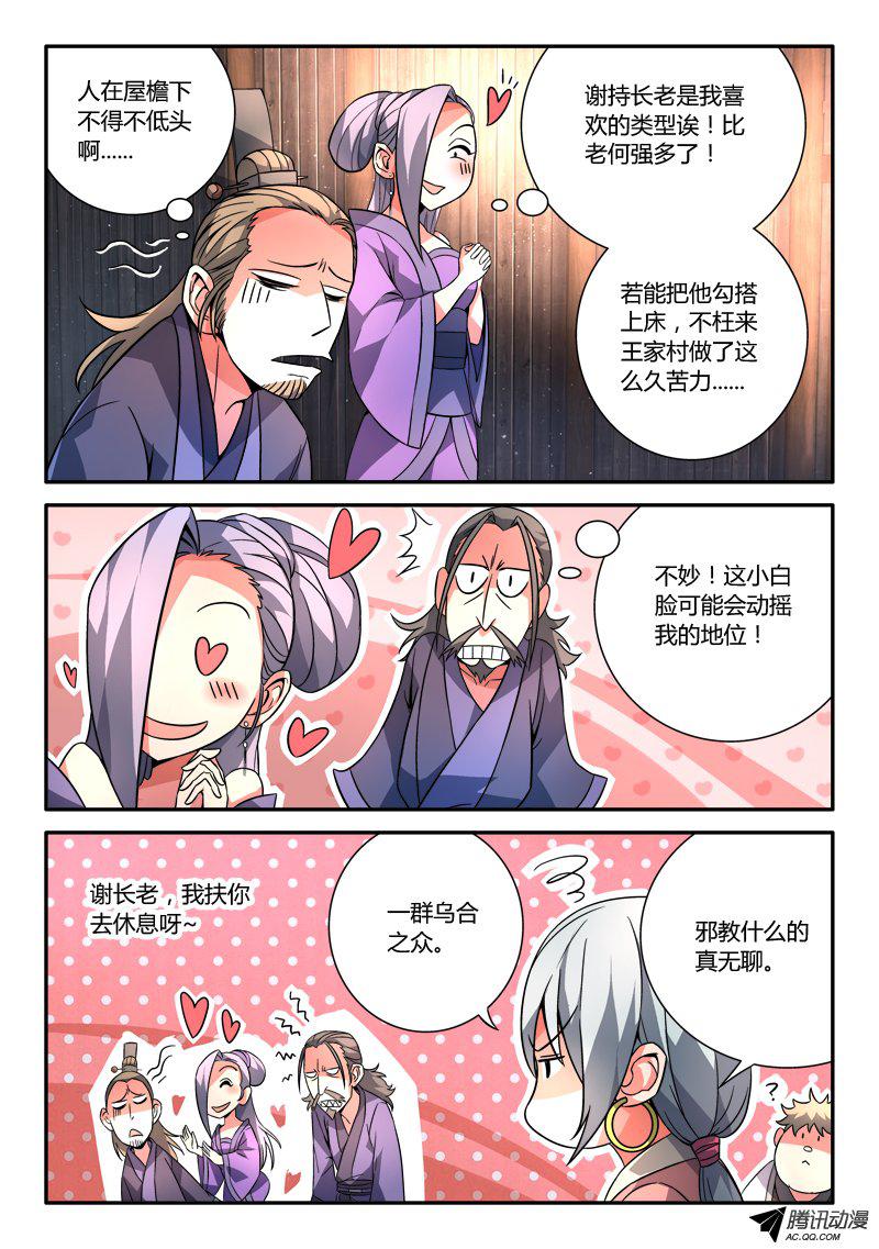 Spirit Blade Mountain Ch.112 p4