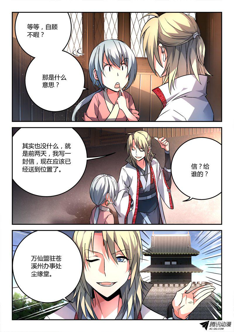 Spirit Blade Mountain Ch.112 p6