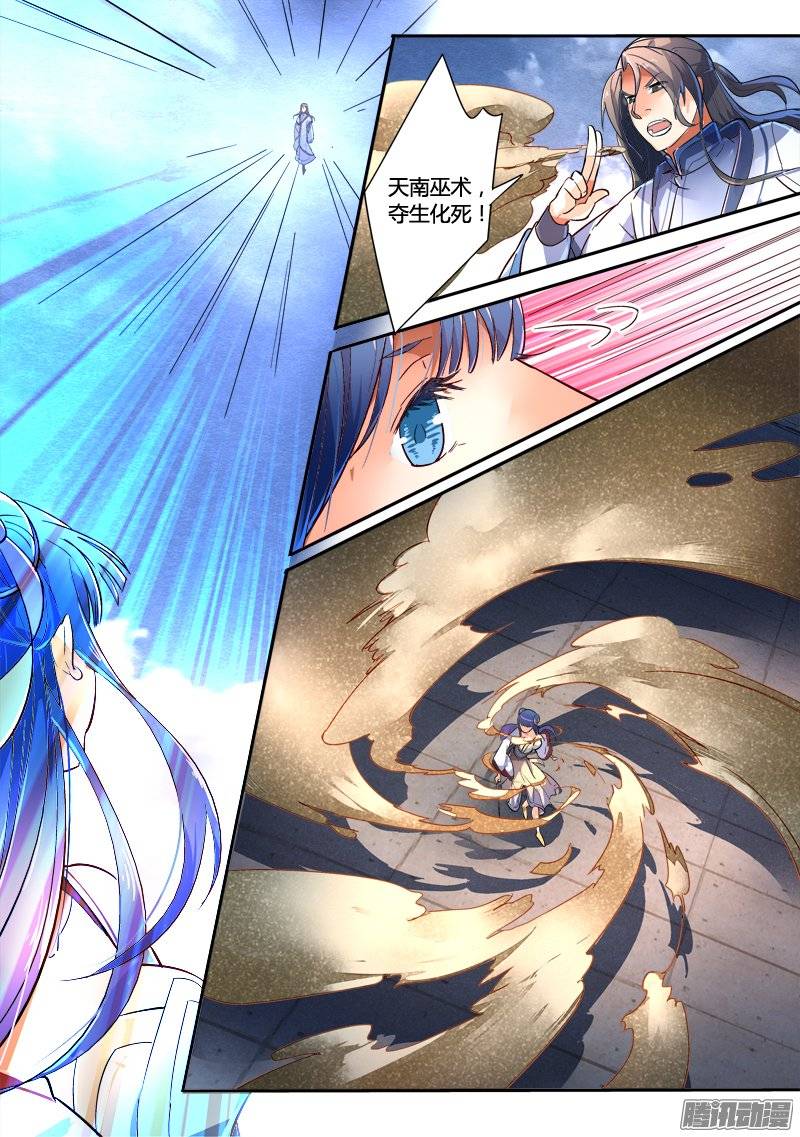 Spirit Blade Mountain Ch.113 p10