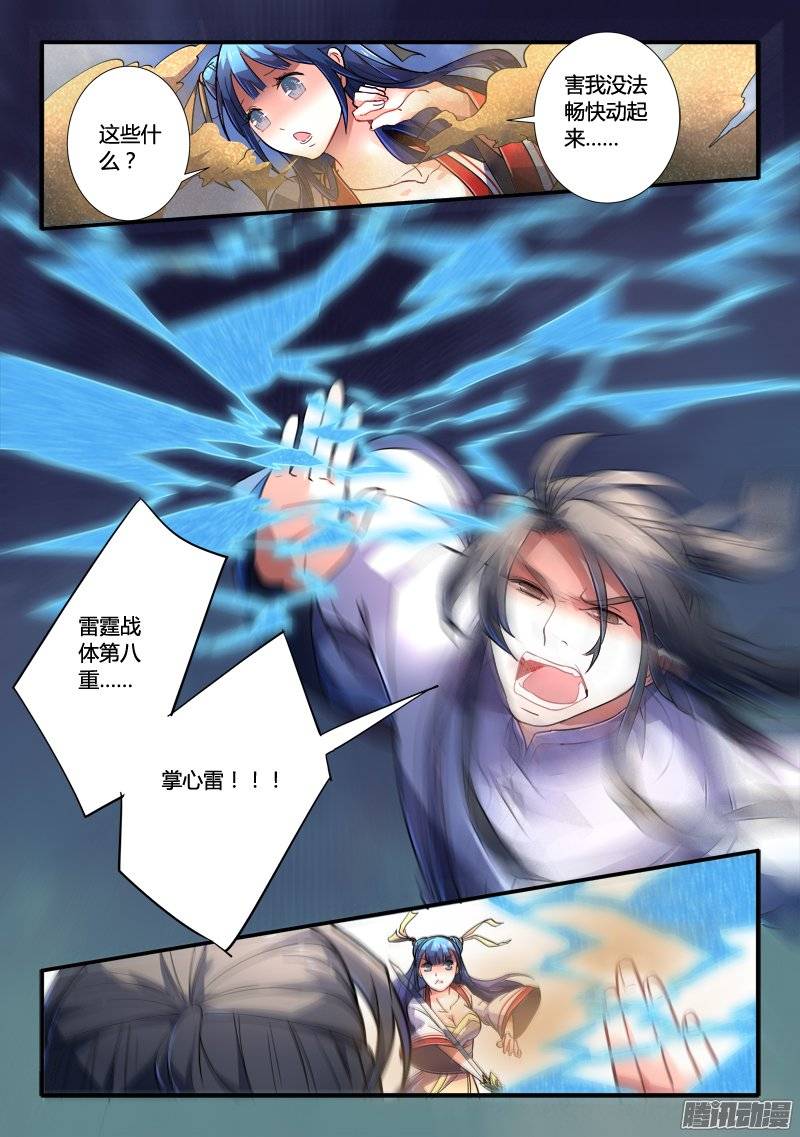 Spirit Blade Mountain Ch.113 p11