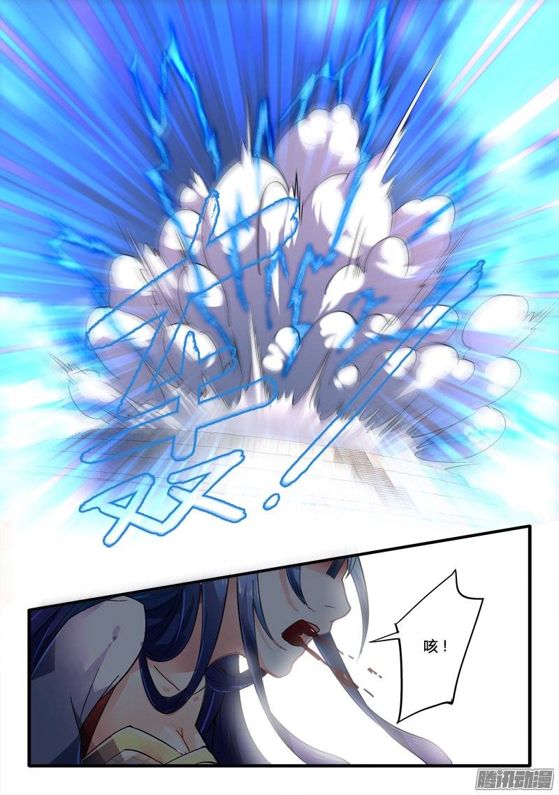 Spirit Blade Mountain Ch.113 p12