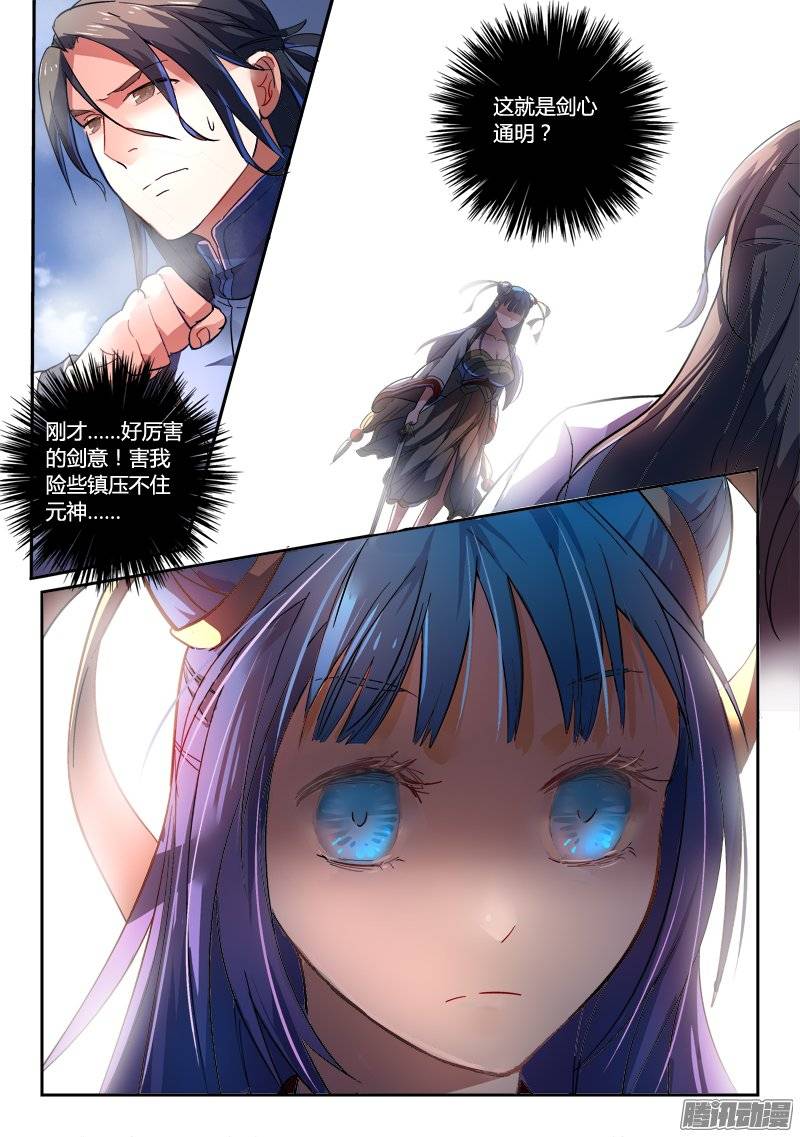 Spirit Blade Mountain Ch.113 p5