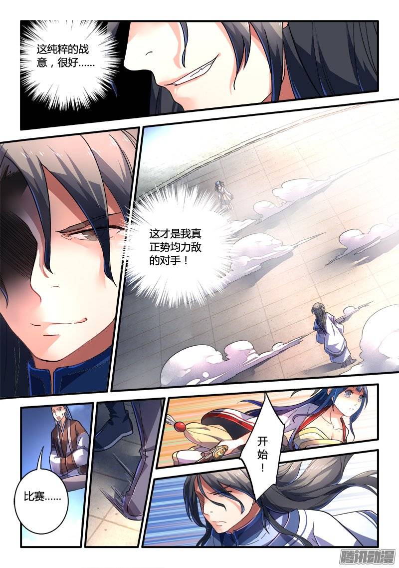 Spirit Blade Mountain Ch.113 p6