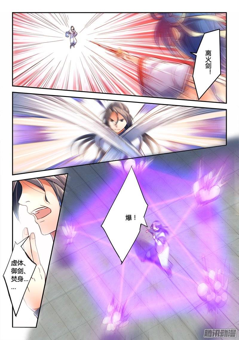 Spirit Blade Mountain Ch.113 p7