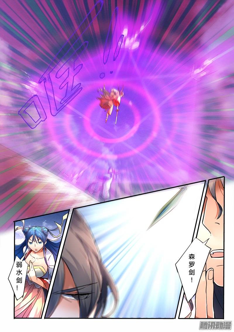 Spirit Blade Mountain Ch.113 p8