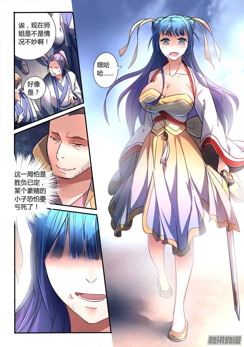 Spirit Blade Mountain Ch.114 p5