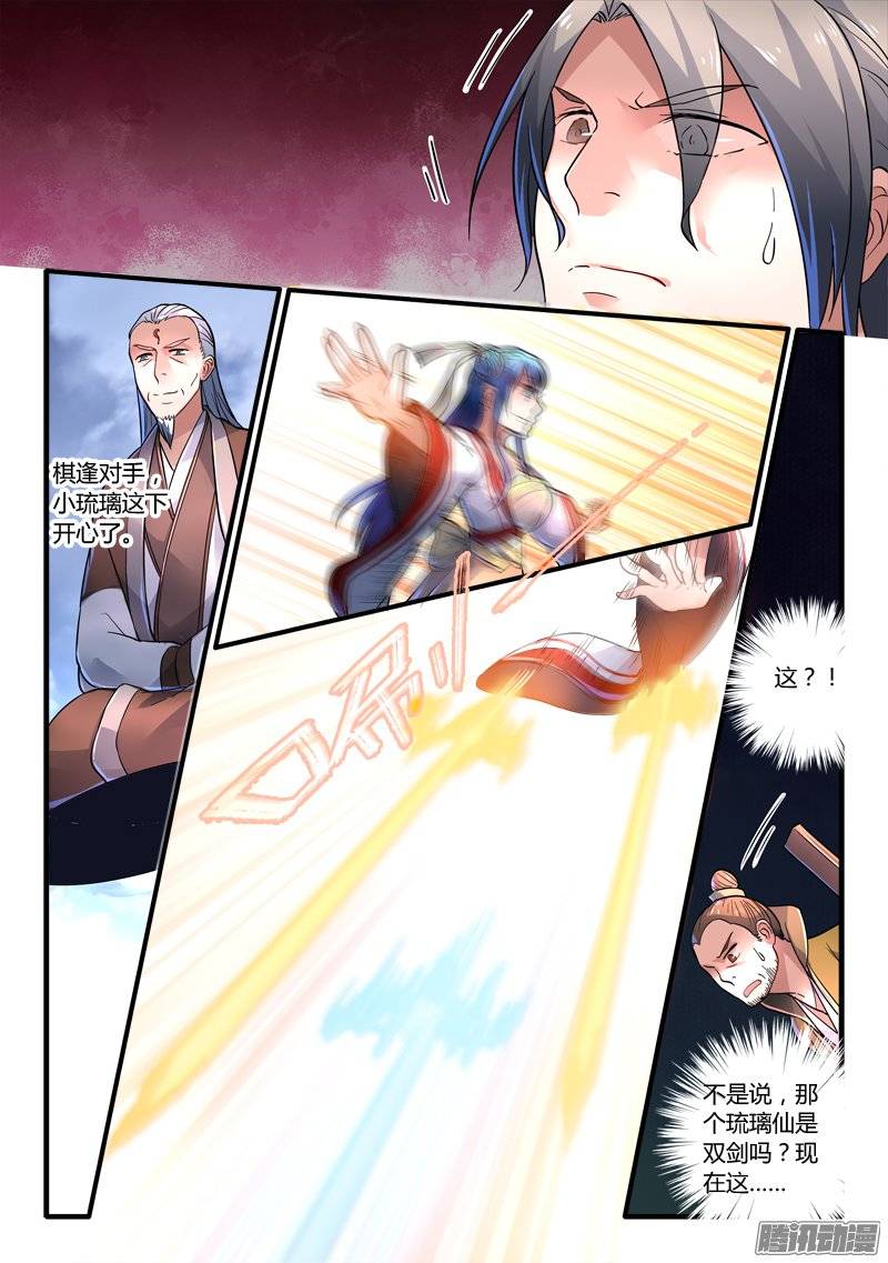 Spirit Blade Mountain Ch.114 p6