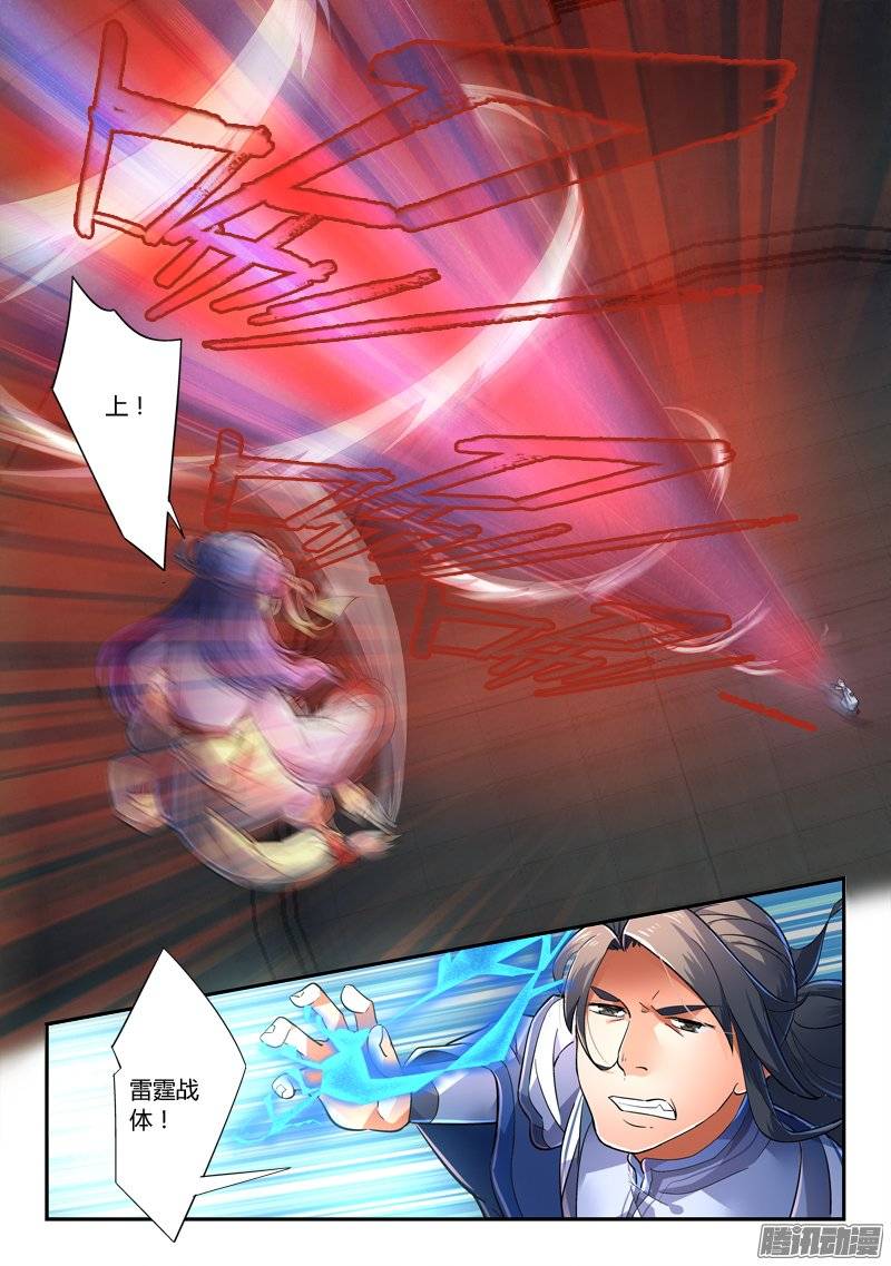 Spirit Blade Mountain Ch.114 p9