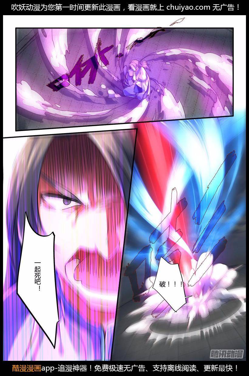 Spirit Blade Mountain Ch.115 p10