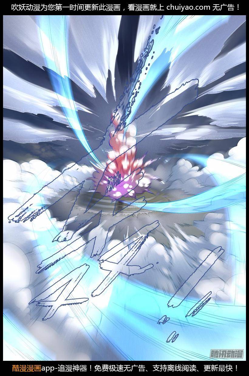Spirit Blade Mountain Ch.115 p11