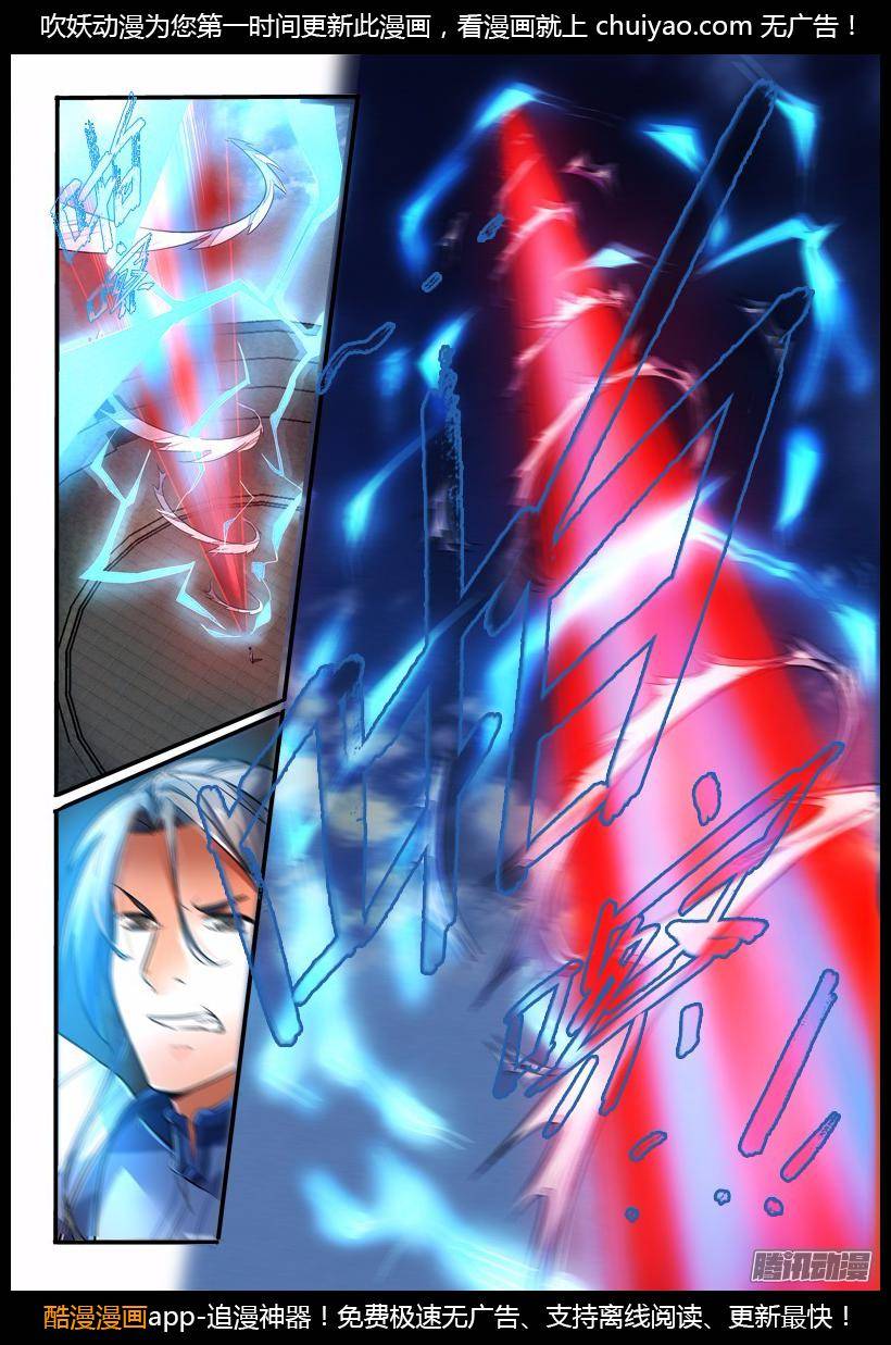 Spirit Blade Mountain Ch.115 p2