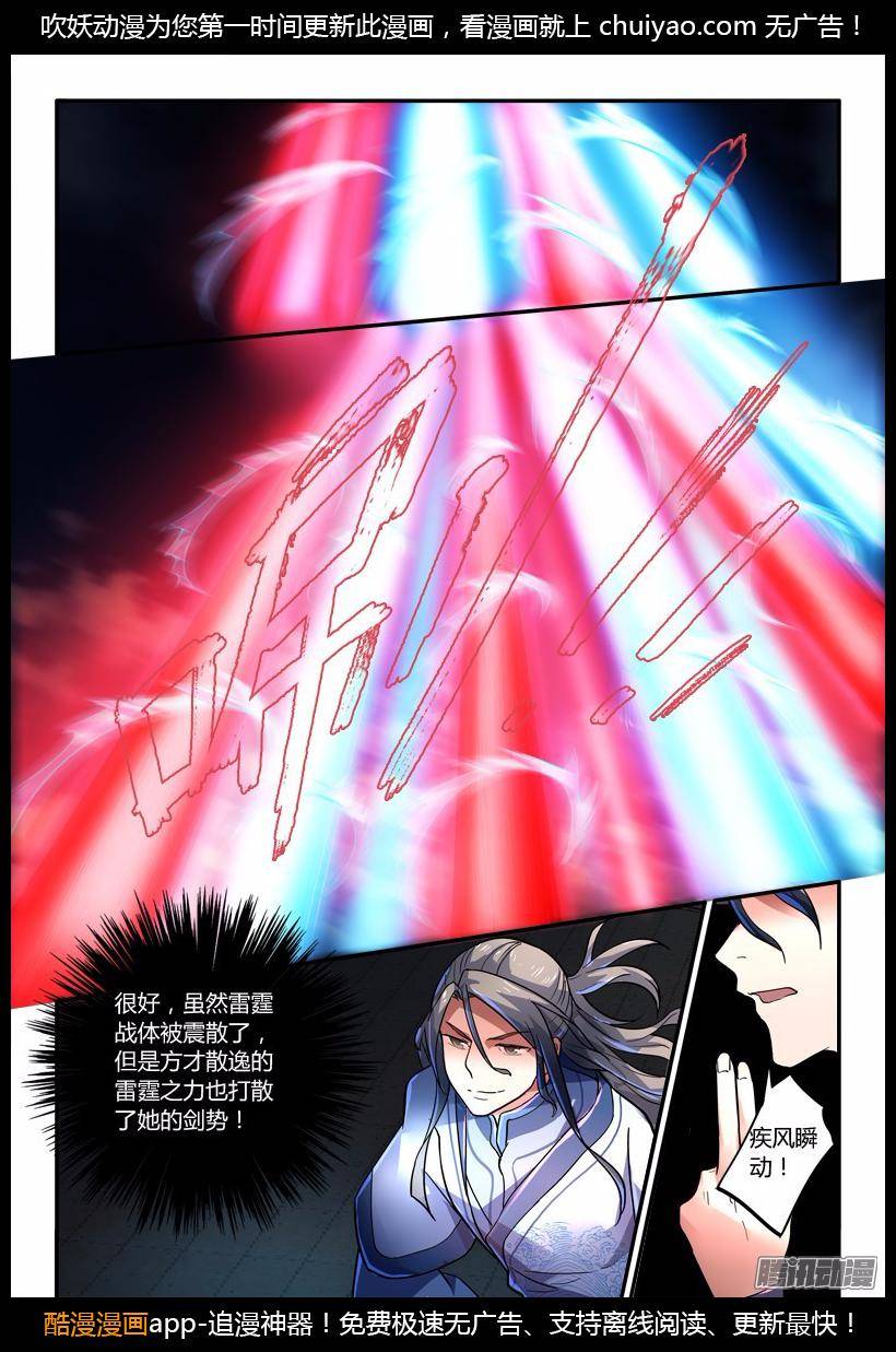 Spirit Blade Mountain Ch.115 p3