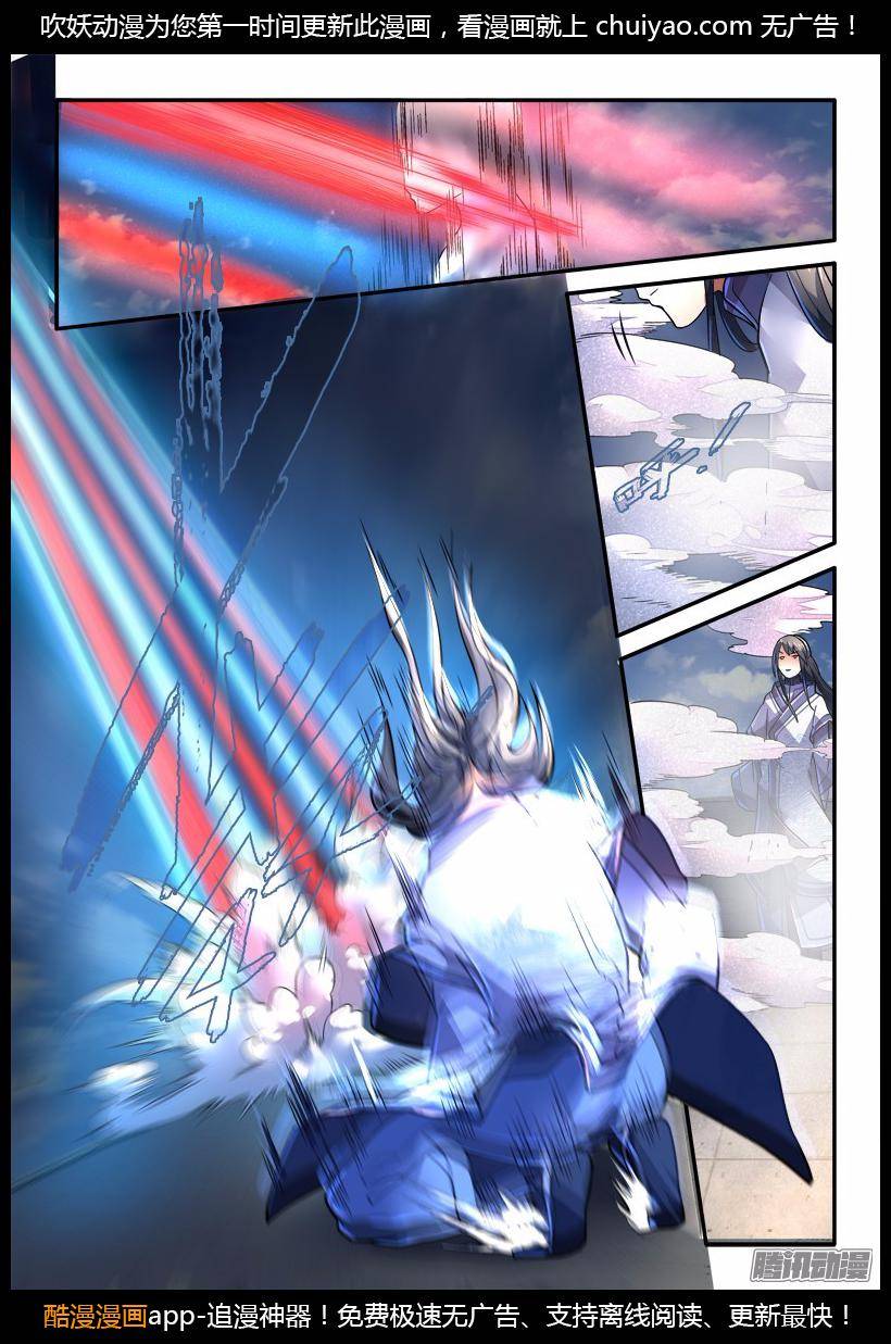 Spirit Blade Mountain Ch.115 p4