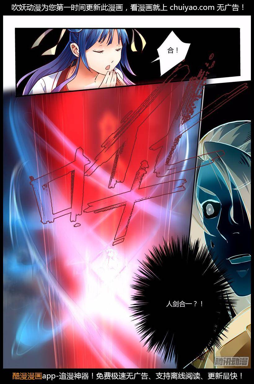 Spirit Blade Mountain Ch.115 p7