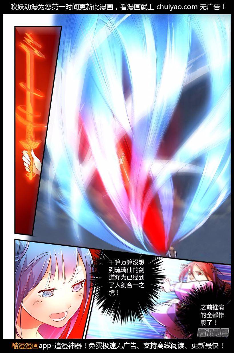 Spirit Blade Mountain Ch.115 p8