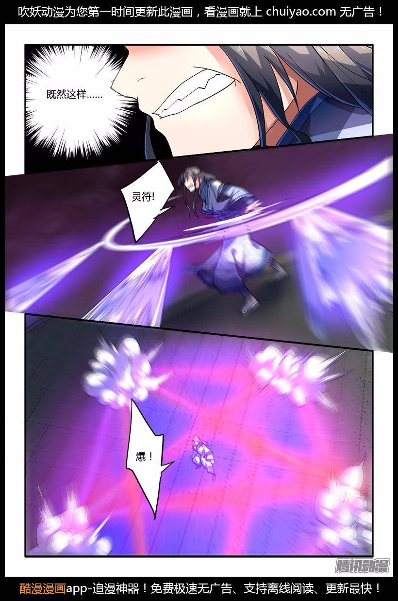 Spirit Blade Mountain Ch.115 p9