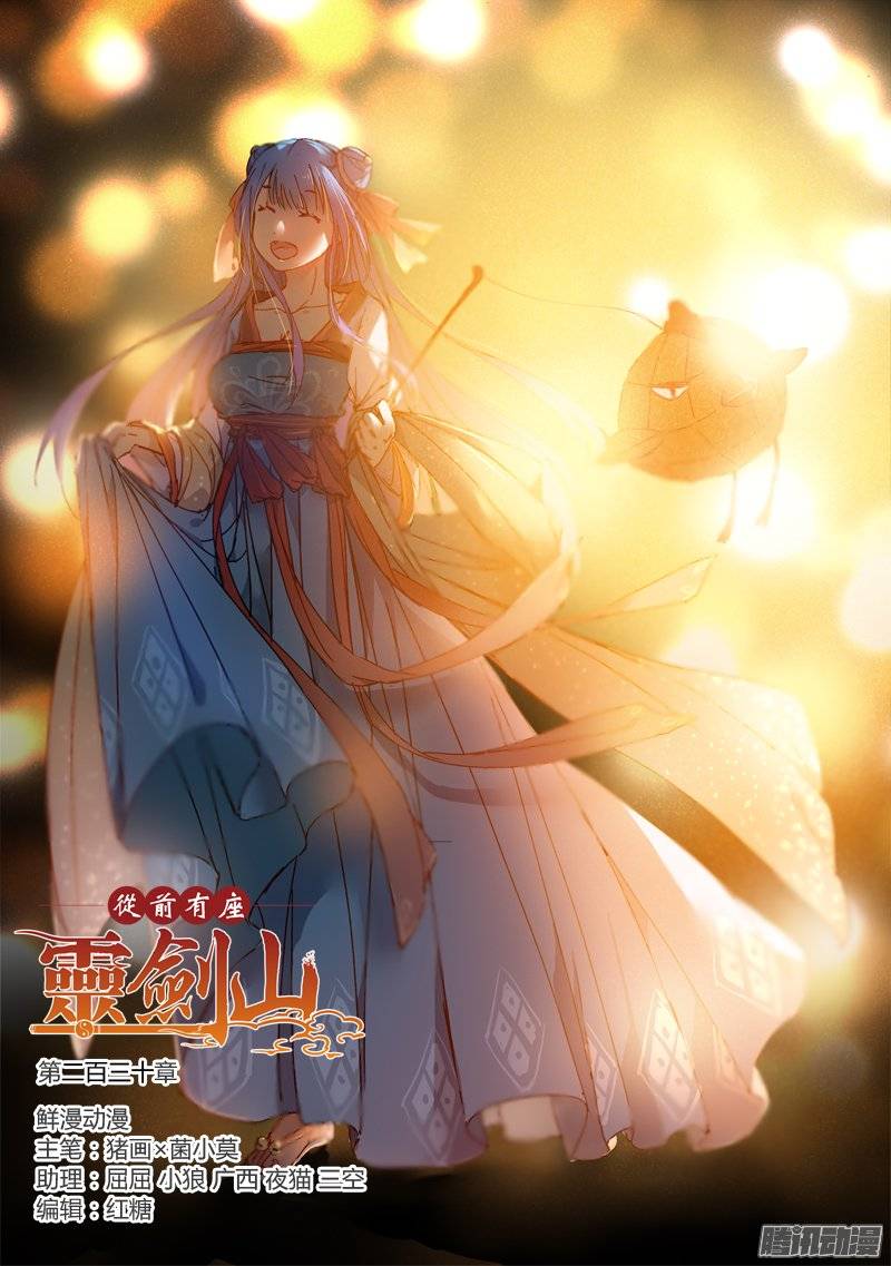 Spirit Blade Mountain Ch.116 p1