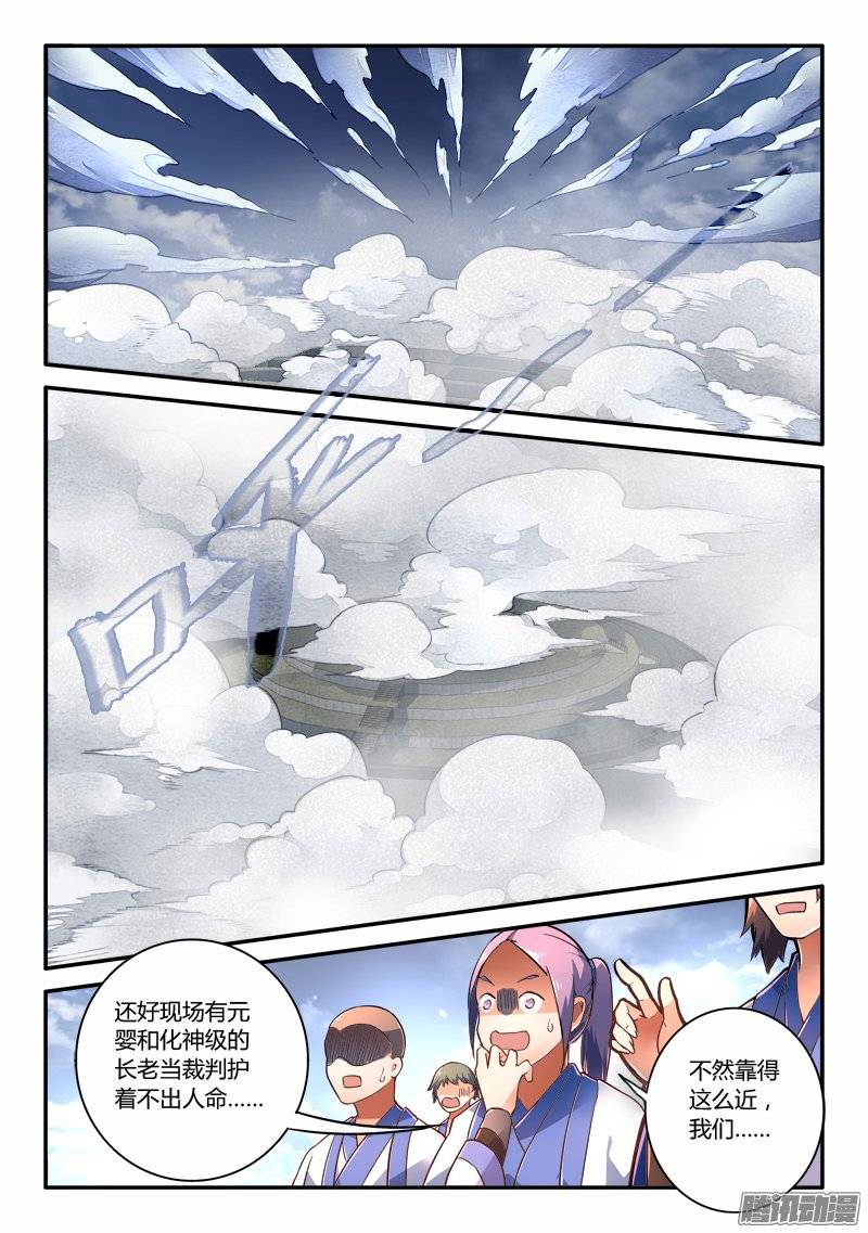 Spirit Blade Mountain Ch.116 p2